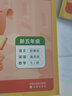2024新版猿輔導暑假一本通 小學(xué)語(yǔ)文數學(xué)英語(yǔ)暑假作業(yè)暑期銜接小學(xué)教輔重難點(diǎn)題目人教蘇教北師大版三科一本一天一練 【9月四升五】語(yǔ)數英【人教版】 曬單實(shí)拍圖