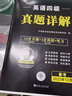 四級詞匯閃過考頻旗艦版+歷年真題試卷 2025年12月 巨微cet4級大學(xué)英語背單詞資料書亂序版 4級英語詞匯 可搭逐句精解新東方星火巧記速記四級通關(guān)劉曉艷四級單詞 曬單實(shí)拍圖