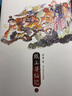 紙上尋仙記 曬單實(shí)拍圖
