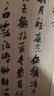 中國碑帖名品二編：張瑞圖草書(shū)古詩(shī)十九首卷 曬單實(shí)拍圖