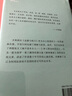 追慕與練筆（哲學(xué)家齊奧朗為博爾赫斯、貝克特、圣—瓊·佩斯、亨利·米肖等十一作家畫肖像） 曬單實拍圖
