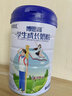 贏(yíng)養前線(xiàn)學(xué)生奶粉兒童3-15歲免疫球蛋白高鈣高鋅成長(cháng)3-6歲獨立包裝禮盒 單罐-嘗鮮裝 曬單實(shí)拍圖