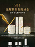 SK-II LXP匠心濃縮精華液50ml神仙水護(hù)膚品套裝sk2化妝品skii生日禮物 曬單實(shí)拍圖