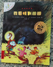 不一樣的卡梅拉手繪本7我要找到朗朗 經(jīng)典暢銷(xiāo)兒童繪本幼兒園大班一年級繪本課外閱讀書(shū)籍自主閱讀3-6-12歲 暑假作業(yè) 一升二暑假銜接 小升初暑假銜接 曬單實(shí)拍圖