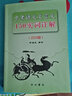 2026版上海卷中考語(yǔ)文文言文 150實(shí)詞詳解 初中文言詞語(yǔ)工具書(shū) （2026）中考語(yǔ)文記誦手冊 曬單實(shí)拍圖