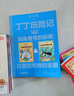 丁丁歷險記·雙冊裝·獨角獸號的秘密&紅色拉克姆的寶藏 曬單實(shí)拍圖