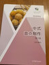 中式面點(diǎn)制作（第三版）樊建國“十四五”職業(yè)教育國家規劃教材中職中專(zhuān)烹飪類(lèi)專(zhuān)業(yè)教材9787040579000高等教育出版社 曬單實(shí)拍圖
