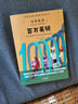 【當當正版】中英文雙語(yǔ)版名著(zhù)無(wú)障礙閱讀叢書(shū)中譯出版社 小學(xué)生初中生適讀書(shū)目 小王子巴黎圣母院老人與海簡(jiǎn)愛(ài) 英漢對照版原版英語(yǔ)書(shū)籍名著(zhù)雙語(yǔ)版英語(yǔ)閱讀書(shū)讀物 曬單實(shí)拍圖