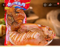 雙匯醬鹵豬頭肉熟食 鹵味香鹵豬耳朵脆耳熟食下酒菜 香鹵味420g 曬單實(shí)拍圖