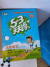 25秋53天天練一年級上下冊同步練習冊二年級下冊三四五六年二年級上下冊練習冊語文數學人教版蘇教版五三天天練5.3天天練正版 一年級上 2冊【人教版】語文+數學 曬單實拍圖