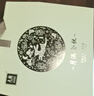 元朗月餅禮盒中秋禮品廣式咸蛋黃白蓮蓉水果桃山皮香港廣東老字號600g 曬單實(shí)拍圖