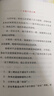 黎達動物故事（中文分級閱讀K2，7-8歲適讀，母語滋養(yǎng)孩子心靈，免費聽親近母語名師導讀，全彩插圖） 曬單實拍圖