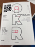 這就是OKR[Measure What Matters] OKR工作法姊妹篇 中信出版社正版 曬單實(shí)拍圖