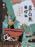 大拇指原創(chuàng)——黑白熊偵探社（老茶館神秘事件）小學(xué)生課外閱讀書籍 曬單實(shí)拍圖