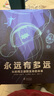 永遠有多遠：從時間之謎到生命的未來（奇想國童書）科普小學中高年級8歲生命科學 曬單實拍圖