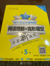 初中英語(yǔ)星級 閱讀理解+完形填空 中考（第5版）上海 英語(yǔ)星級題庫 曬單實(shí)拍圖