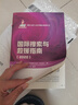 國際搜索與救援指南.2020 曬單實(shí)拍圖