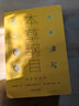 圖解本草綱目 生活實(shí)用版 三秦出版社 [明]李時(shí)珍 著(zhù) 黃倩,羅頌明,林志美 編 (日)巖崎常正.[明]文俶 繪 書(shū)籍 圖書(shū) 曬單實(shí)拍圖