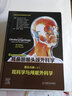 Cummings耳鼻咽喉頭頸外科學(xué)（原書第6版）第五分冊(cè)：耳科學(xué)與顱底外科學(xué)（2冊(cè)） 曬單實(shí)拍圖