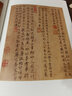 繪冠南天——粵藏宋元書畫特展 曬單實拍圖
