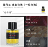 FREDERIC MALLE夜色玫瑰/一輪玫瑰濃香水50ml花香調 EDP 生日禮物情人節送男女友 夜色玫瑰/一輪玫瑰EDP 100ml 曬單實(shí)拍圖