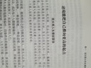 猶太人智慧全書+人生哲理枕邊書+自控力+微表情心理學(xué)（套裝4冊(cè)）經(jīng)典人生哲理智慧全書 曬單實(shí)拍圖