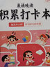 時(shí)光學(xué)包郵官方正版速發(fā) 英語(yǔ)晨讀美文讀出好英語(yǔ)口語(yǔ)練習(xí)書小學(xué)生1-6年級(jí)經(jīng)典美文贈(zèng)打卡記錄本 （1-2年級(jí)）英語(yǔ)晨讀美文+作文范文+語(yǔ)文晨誦晚讀 曬單實(shí)拍圖