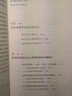 現貨正版 2021新書(shū) 批判性思維與寫(xiě)作 田洪鋆 批判性閱讀 識別論證分析論證評價(jià)論證 思維導圖 曬單實(shí)拍圖