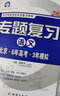 （京東快遞-官方直營）可選2025秋北京6年高考3年模擬專題復習語文數(shù)學英語試題分類匯編冊北京高考用書 六三專題復習 2026專題復習語文 曬單實拍圖