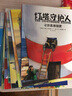 燈塔守護人（全9冊） 繪本3-6歲 兒童繪本 幼兒故事書 寶寶啟蒙早教繪本 睡前故事書 曬單實拍圖