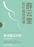 財務(wù)報表分析 曬單實(shí)拍圖