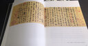中國書法之美 傳世墨寶喚醒國人的書法記憶（草書卷）開啟領(lǐng)略草書之美的歷程 賞析臨習(xí)入門書 精裝四色 曬單實拍圖