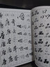 中國行楷書法大字典 曬單實(shí)拍圖