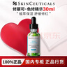 修麗可色修精華舒緩修護(hù)保濕修紅護(hù)膚品舒緩生日禮物送女友禮盒 【旅行裝】色修精華15ml 曬單實(shí)拍圖