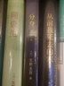 【新華書店旗艦店】東野圭吾醫(yī)學(xué)三部曲 宿命+分身+變身全3冊套裝 日劇電影原著小說現(xiàn)當(dāng)代文學(xué) 曬單實拍圖