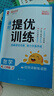 陽(yáng)光同學(xué) 2025秋新品 課時(shí)提優(yōu)訓練優(yōu)化作業(yè)二年級上冊語(yǔ)文人教版同步教材練習冊一課一練 曬單實(shí)拍圖