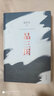 老人與海 曬單實拍圖