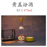汾酒 （酒廠直供）玻汾 清香型白酒 杏花村 53度 475mL 6瓶 黃蓋玻汾 2022年 曬單實拍圖