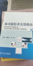 官方正版 肺功能檢查實用指南 內(nèi)科 9787117113021 人民衛(wèi)生出版社 曬單實拍圖