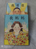 我爸爸我媽媽繪本爺爺一定有辦法精裝非注音全套3冊繪本經(jīng)典國際外獲獎(jiǎng)0-6歲幼兒童繪本睡前故事圖畫書籍 曬單實(shí)拍圖