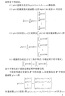 常微分方程几何理论与分支问题（第2次修订本）/北京大学教材 实拍图