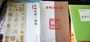 篆刻入門 浙江人民美術(shù)出版社 孔云白 著 新華正版書籍包郵 曬單實(shí)拍圖