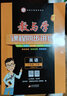 【官方直營 現(xiàn)貨速發(fā)】2025新版教與學(xué)八年級下冊語文數(shù)學(xué)英語科學(xué)人教外研浙教版課程同步講練8年級初二訓(xùn)練冊教輔書浙江省課時作業(yè)必刷題 英語【人教版】 八年級/初二 下冊 曬單實拍圖
