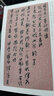 歷代名家尺牘精粹：何紹基尺牘 曬單實拍圖