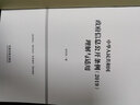 中華人民共和國政府信息公開(kāi)條例（2019）理解與適用 曬單實(shí)拍圖