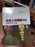 臨床人體解剖圖譜·神經(jīng)外科分冊 曬單實(shí)拍圖