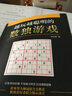 學(xué)校推薦 越玩越聰明的數(shù)獨(dú)游戲數(shù)獨(dú)書 兒童成人玩的數(shù)獨(dú)游戲書 思維訓(xùn)練書數(shù)獨(dú)書入門初級(jí)中級(jí)高級(jí)九宮格 曬單實(shí)拍圖