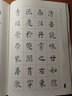 田蘊(yùn)章臨九成宮碑 天津大學(xué)出版社 田蘊(yùn)章 著 簡裝 書籍 曬單實(shí)拍圖