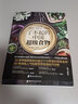 了不起的中國超級食物 曬單實拍圖