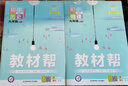 【2025秋新版】初中教材幫九年級上下冊語文數(shù)學(xué)英語政治歷史地理生物人教版冀教北師初三教材全解課本完全解讀輔導(dǎo)資料天星 25秋【人教版】九年級上冊 物理 曬單實拍圖